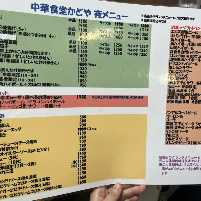 【神奈川🎡】1948年創業！武蔵小杉の老舗町中華🍻