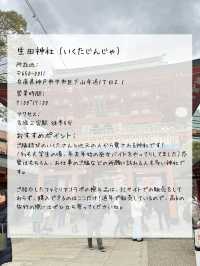 【神戸】日本でここだけ！ベビー服ブランド「Familiar」コラボのお守り・御朱印帳【初詣】
