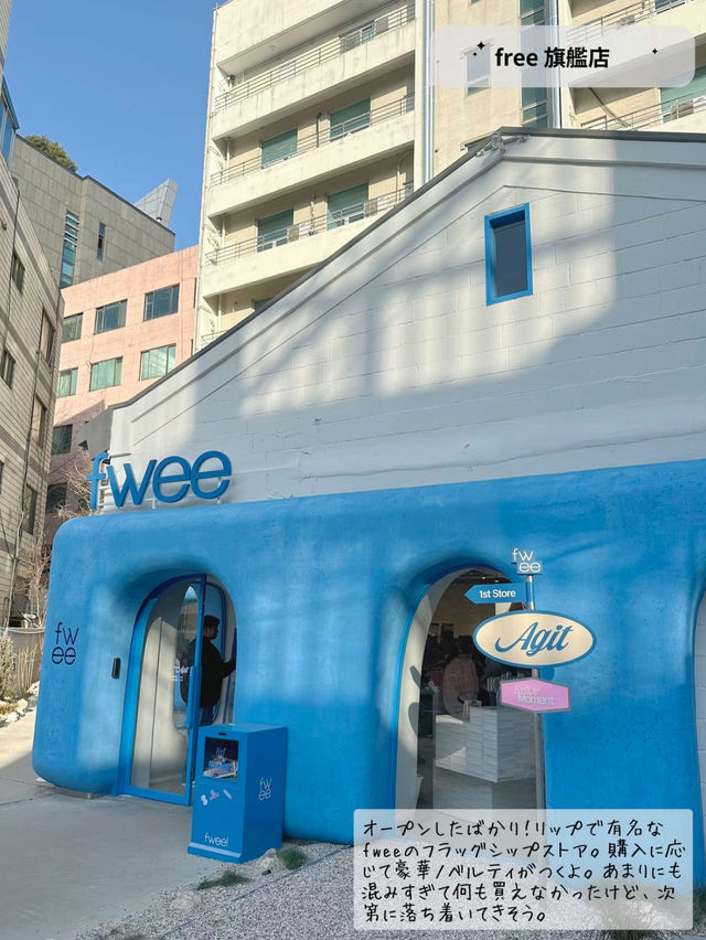 【韓国 聖水】所要時間3時間！コスメとカフェを巡る半日お出かけプラン5選