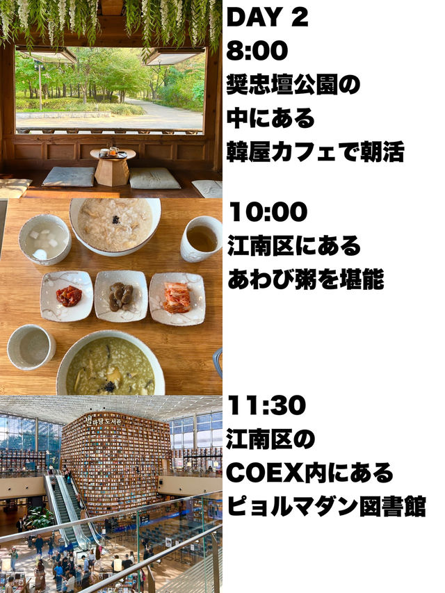 【週末に行く2泊3日ソウル旅行】
