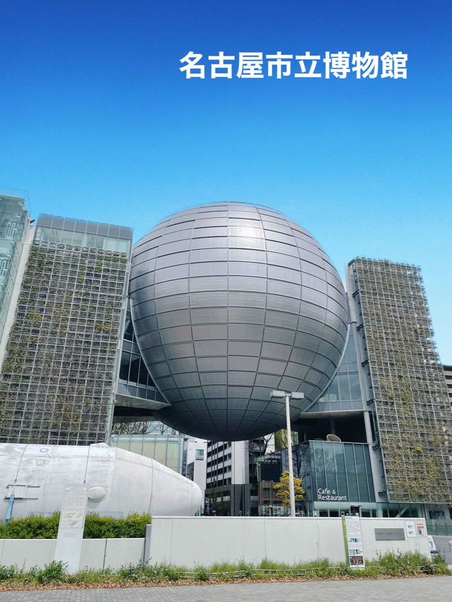 名古屋のおすすめ観光スポット！🔬