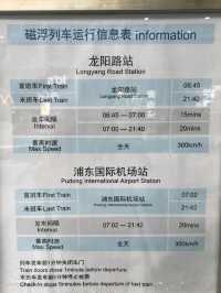 นั่งรถไฟ Maglev เข้าเมืองเซี่ยงไฮ้