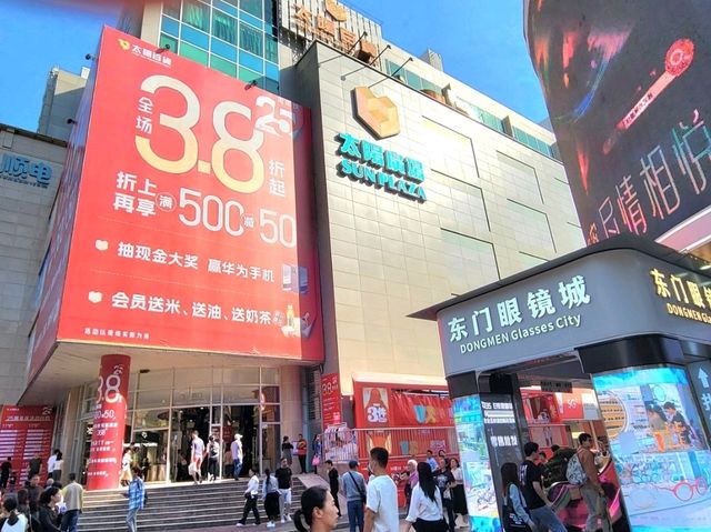 深圳｜東門步行街