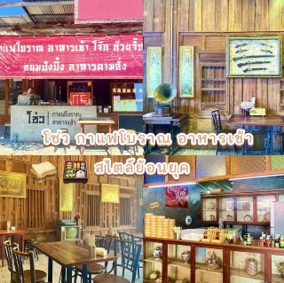 Sow, restoran sarapan bergaya retro