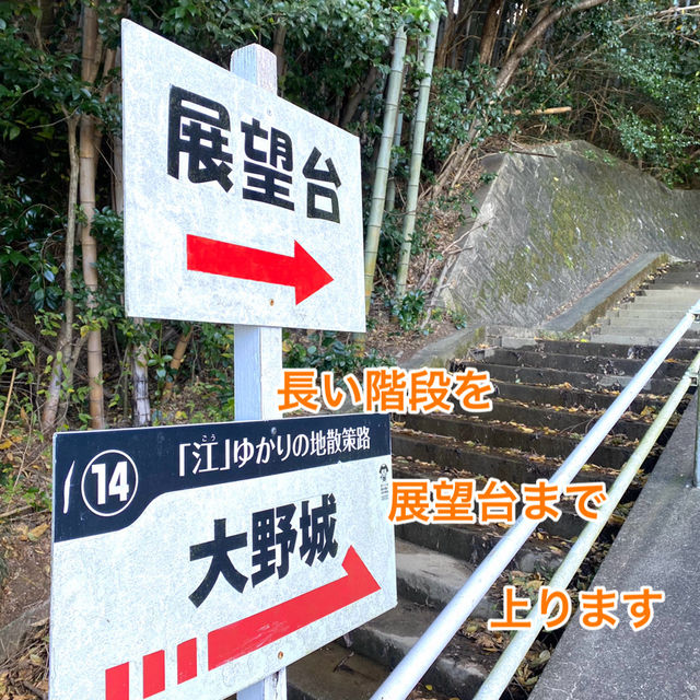知多半島の城巡り　常滑市　大野城