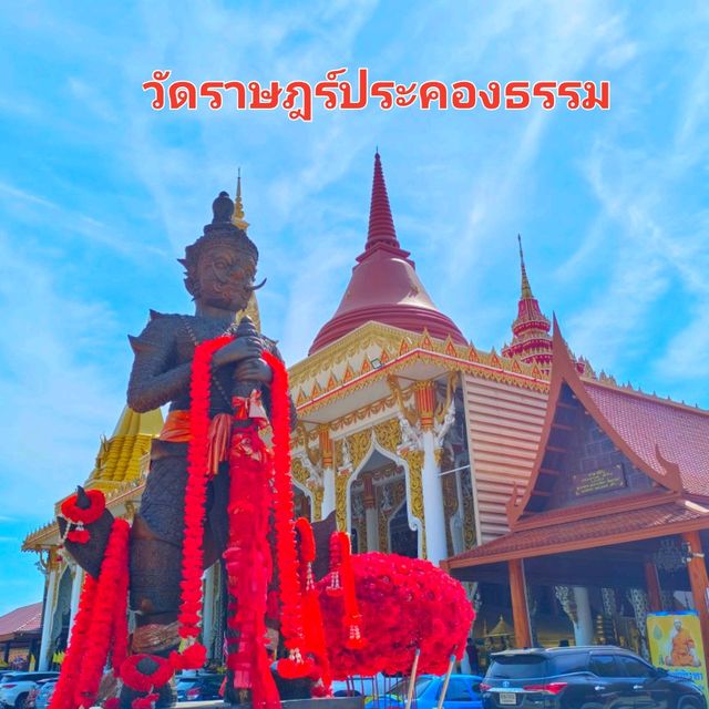 สักการะสิ่งศักดิ์สิทธิ์ วัดราษฎร์ประคองธรรม