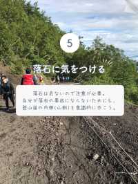 【富士山】富士登山を成功させるためのポイント7選