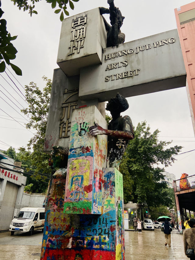 👩‍🎤🌈重慶｜塗鴉一條街👈不能錯過啊❤️
