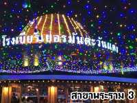 โรงเบียร์เยอรมันตะวันแดง สาขาพระราม 3