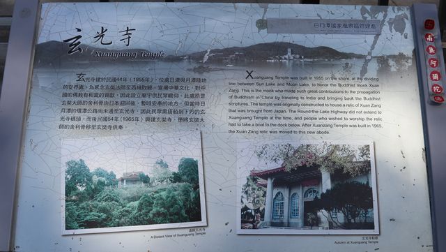 Day Trip to Sun Moon Lake from Taichung City