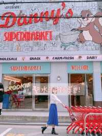 【聖水洞】街歩き Danny's supermarket