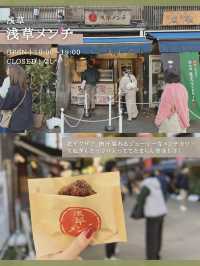 【東京/まとめ】築地&浅草ひとり旅 食べ歩き🥰🍡✨