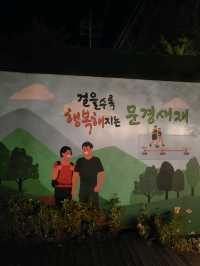 문경새재가 특별했던 축제의 밤