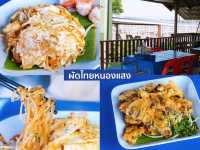 พิกัดเที่ยวอีสานเหนือแบบชิลล์ๆ