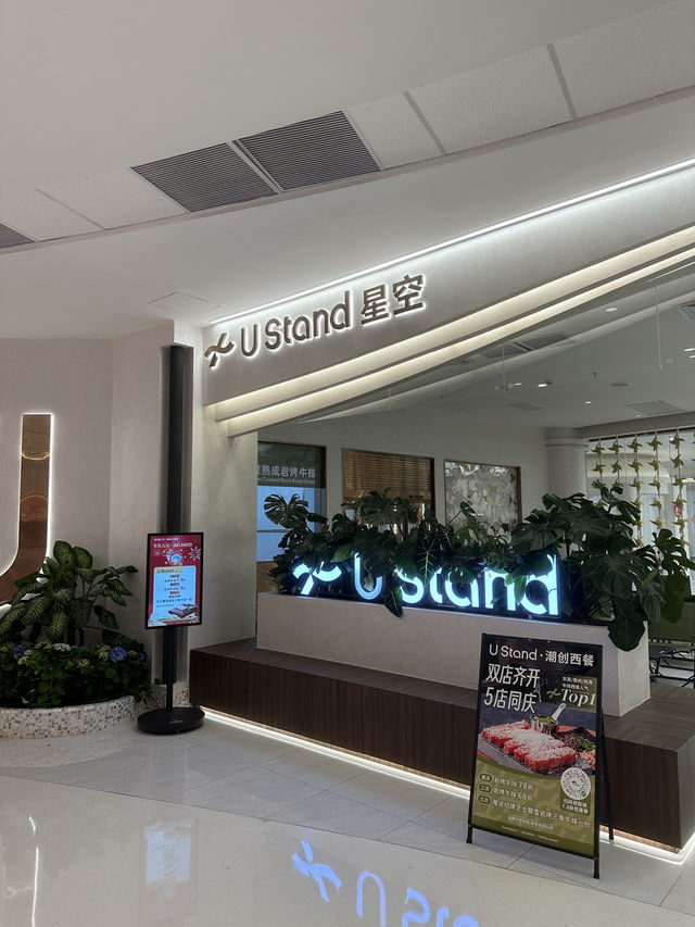 珠海新開浪漫西餐廳~開業優惠¥168五道菜