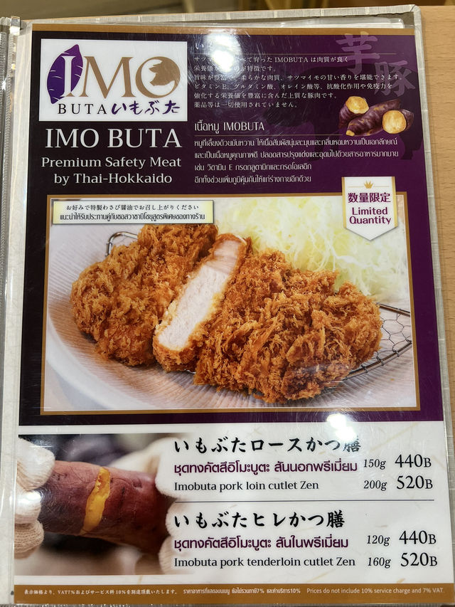 TONKATSU KOSEKI ร้านทงคัตสึอร่อยๆ แถวสุขุมวิท 24