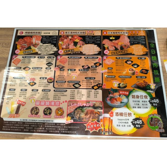 一間有燒肉+打邊爐放題