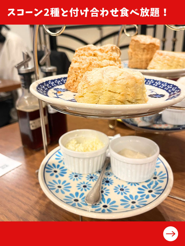 【東京女子旅】紅茶好きは絶対行って！スコーンと紅茶がおかわりし放題の天国があった！