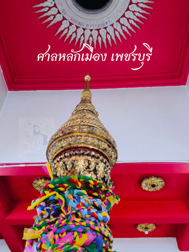 👏 ศาลหลักเมืองเพชรบุรีแห่งใหม่