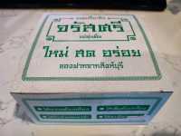 ขนมเปี๊ยะปิ้งสด ร้านเก่าแก่จังหวัดสิงห์บุรี