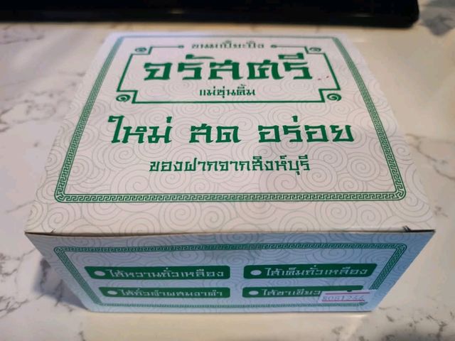 ขนมเปี๊ยะปิ้งสด ร้านเก่าแก่จังหวัดสิงห์บุรี
