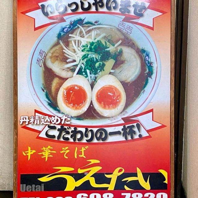ハイレベルなラーメンを食べたい人にオススメな一杯