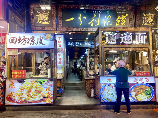 🏮西安回民街的地道小吃 🍜一分利麵館👍🏻