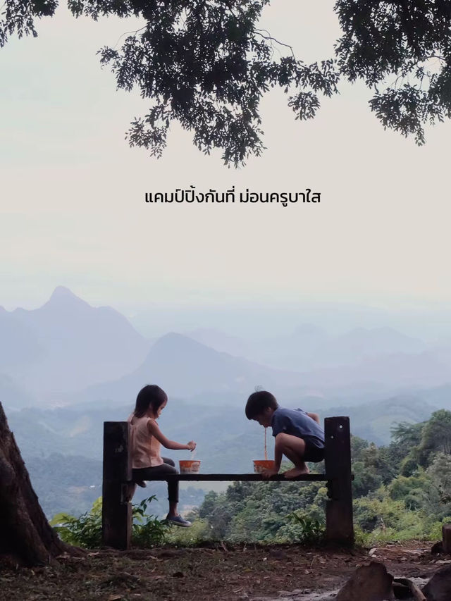 อุทยานแห่งชาติแม่เมย จ.ตาก กับทะเลหมอกหนาๆฟุ้งๆ