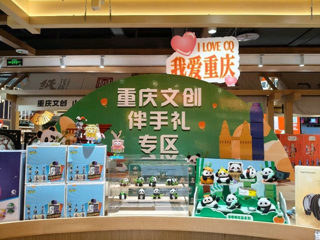 重慶-川渝特產集市（伴手禮最後一站）