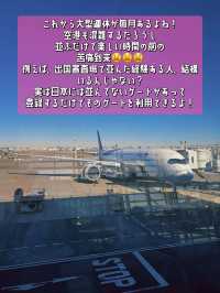 【📍空港】海外旅行のおでかけアドバイス✨大型連休に向けて空港での混雑回避の裏ワザチェック✅