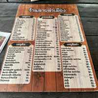 ลาบลำเมือง