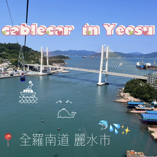 全羅南道 ヨスの魅力💞🫧✨