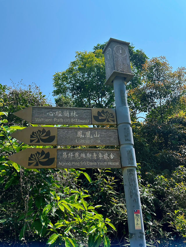 香港🇭🇰洗滌心靈的地方-心經簡林
