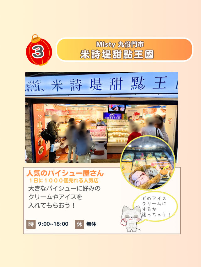 【台湾 】台湾で1番有名な観光地“九份”で立ち寄りたいお店を紹介！