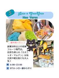 【バンコク グルメ】人気のエリアトンロー周辺のオススメ店を紹介！