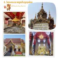 วันเดียว ทำบุญ แวะคาเฟ่ เที่ยวอุโมงค์รถไฟ - ลำพูน