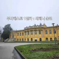 부다페스트 1일차 오전 여행일정 : 세체니 온천