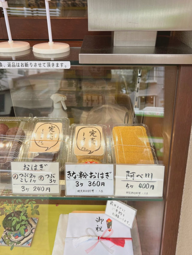 【兵庫/六甲】神戸っ子御用達の老舗和菓子店〜🫘🙌✨