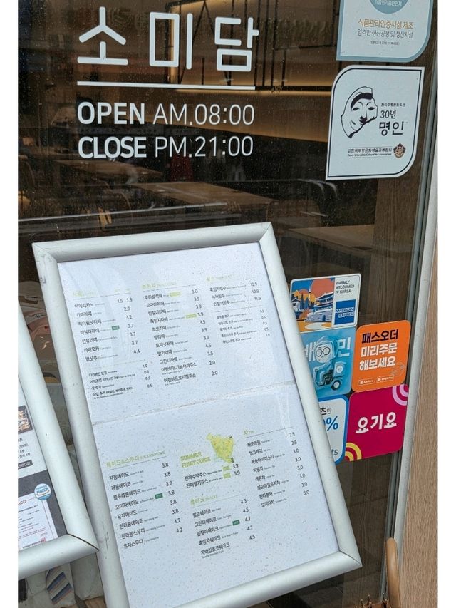 '가정의 달' 선물하기 좋은 떡맛집
