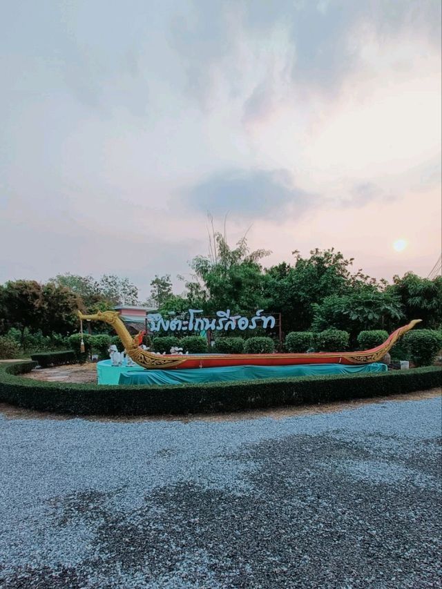 บึงตะโกนรีสอร์ท |พิจิตร