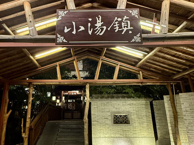 體會200%身心靈放鬆