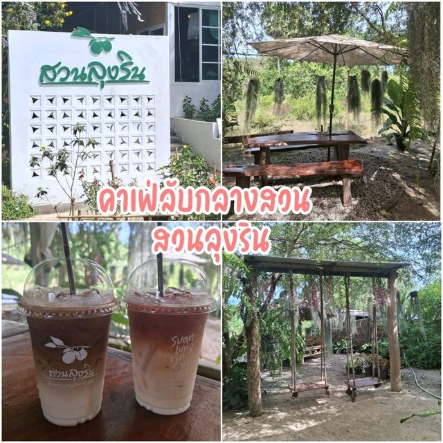 สวนลุงริน คาเฟ่ลับ บรรยากาศบ้านสวนในชะอำ