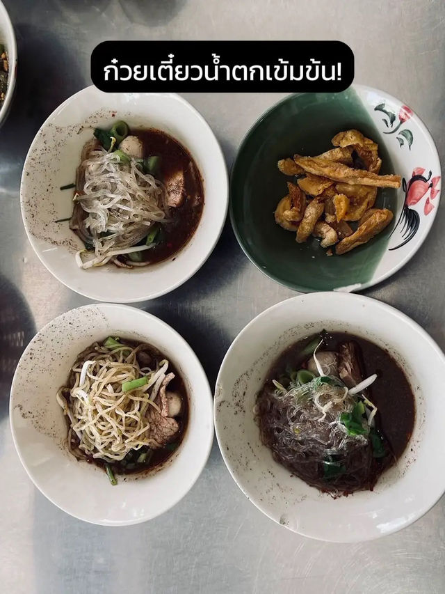 😋 อร่อยบอกต่อ! รีวิวก๋วยเตี๋ยวเรืออยุธยาเจ้าดัง 🍜
