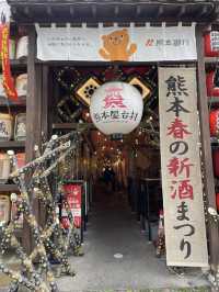 特色馬肉🐴日本酒小街🍶熊本屋台村