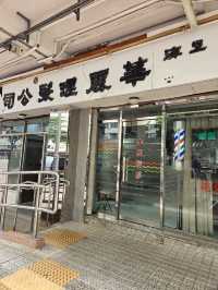 屋邨遊：彩虹邨
