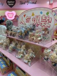นิทรรศการน้องเนยที่เซี่ยงไฮ้