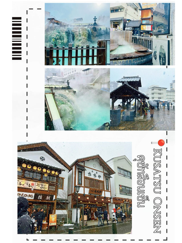 Kusatsu Onsen