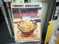 豚大學 新橋校舍