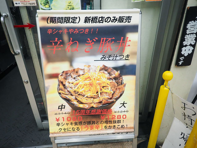豚大學 新橋校舍