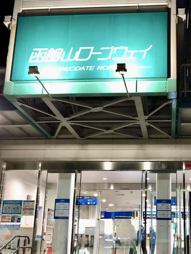 A Laid-Back Day in Hakodate – Bayside Strolls & Starry Views